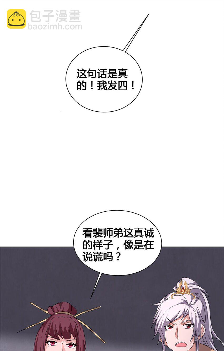 073 清清白白-第74话