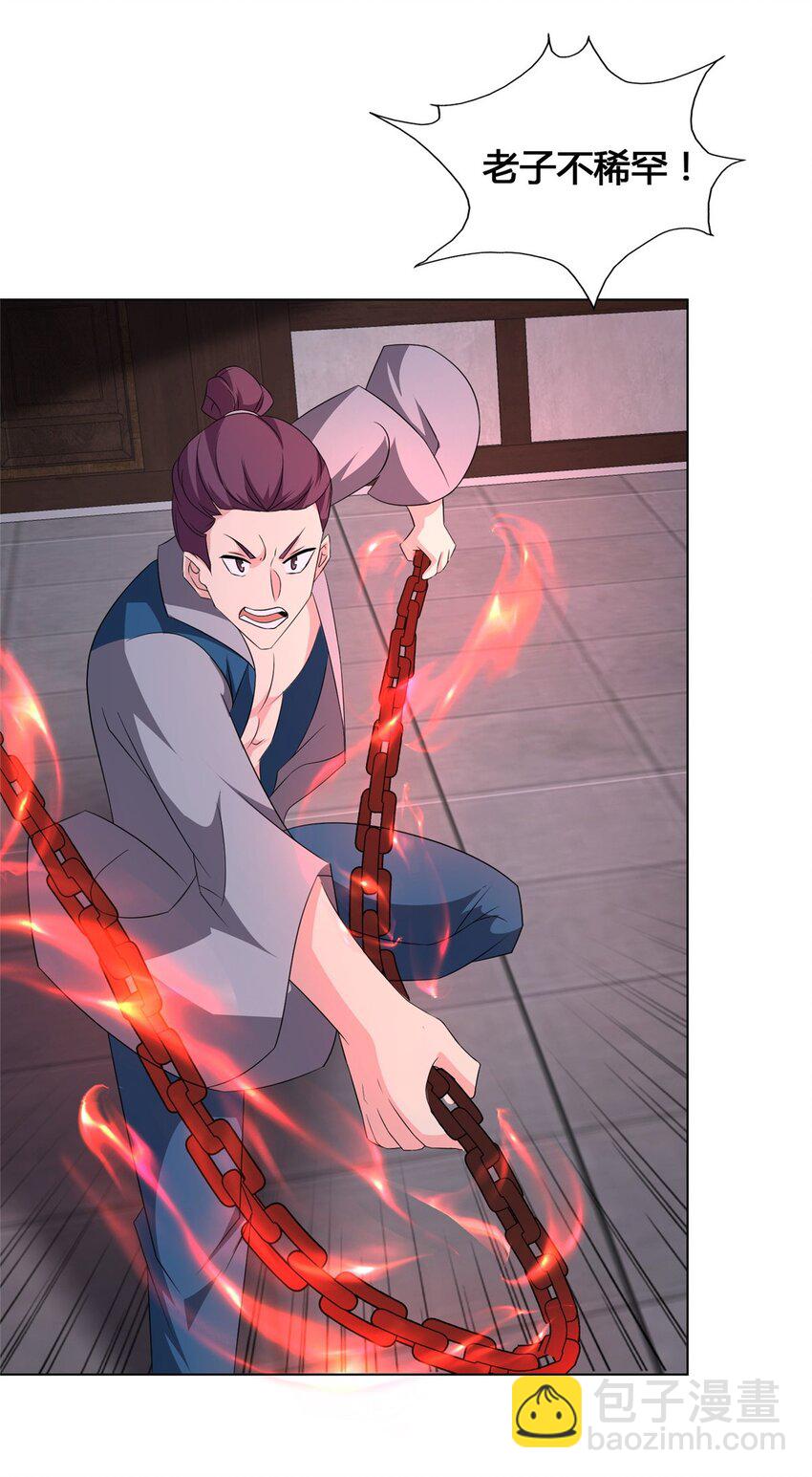 073 清清白白-第74话