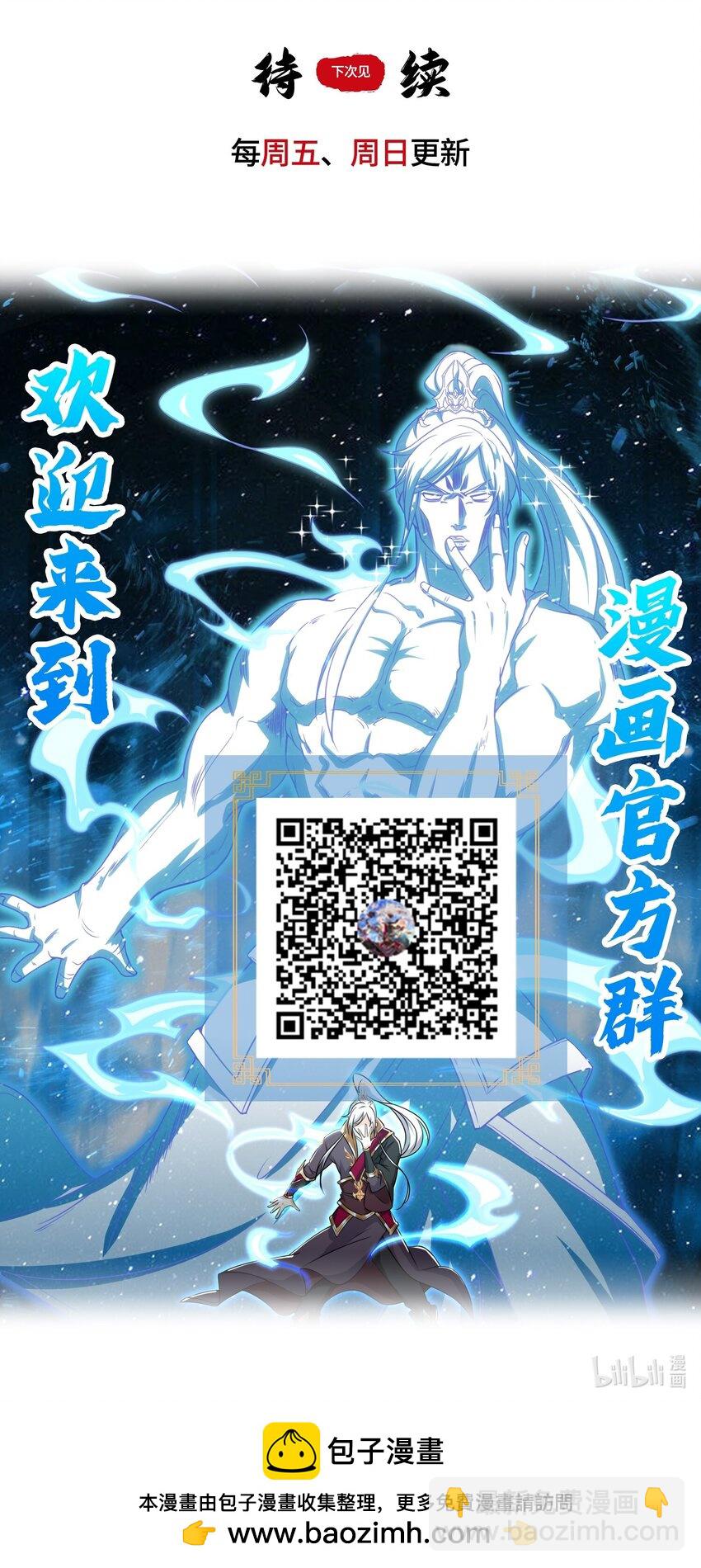 073 清清白白-第74话