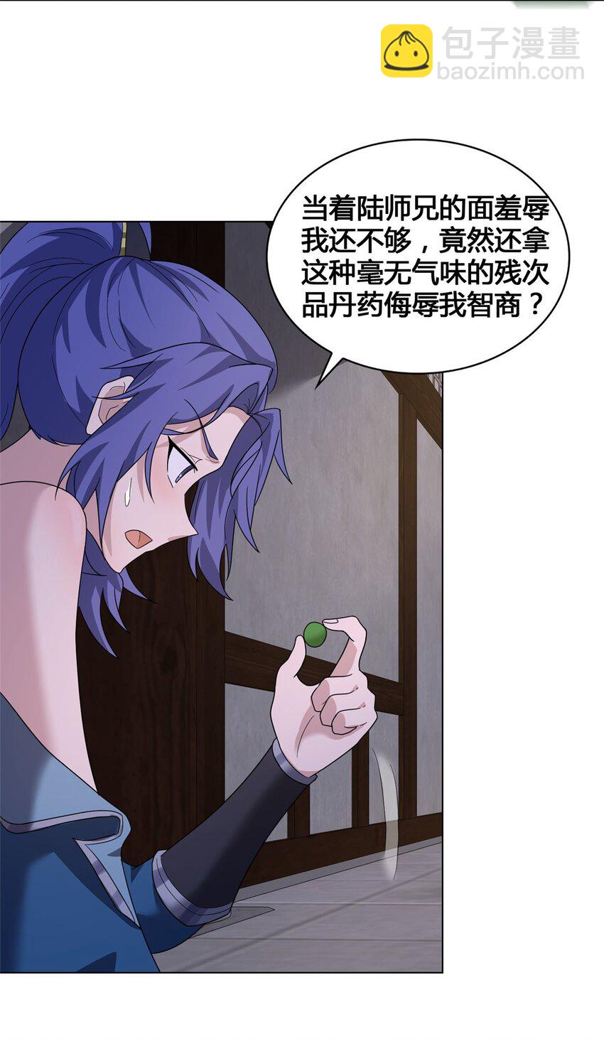 073 清清白白-第74话