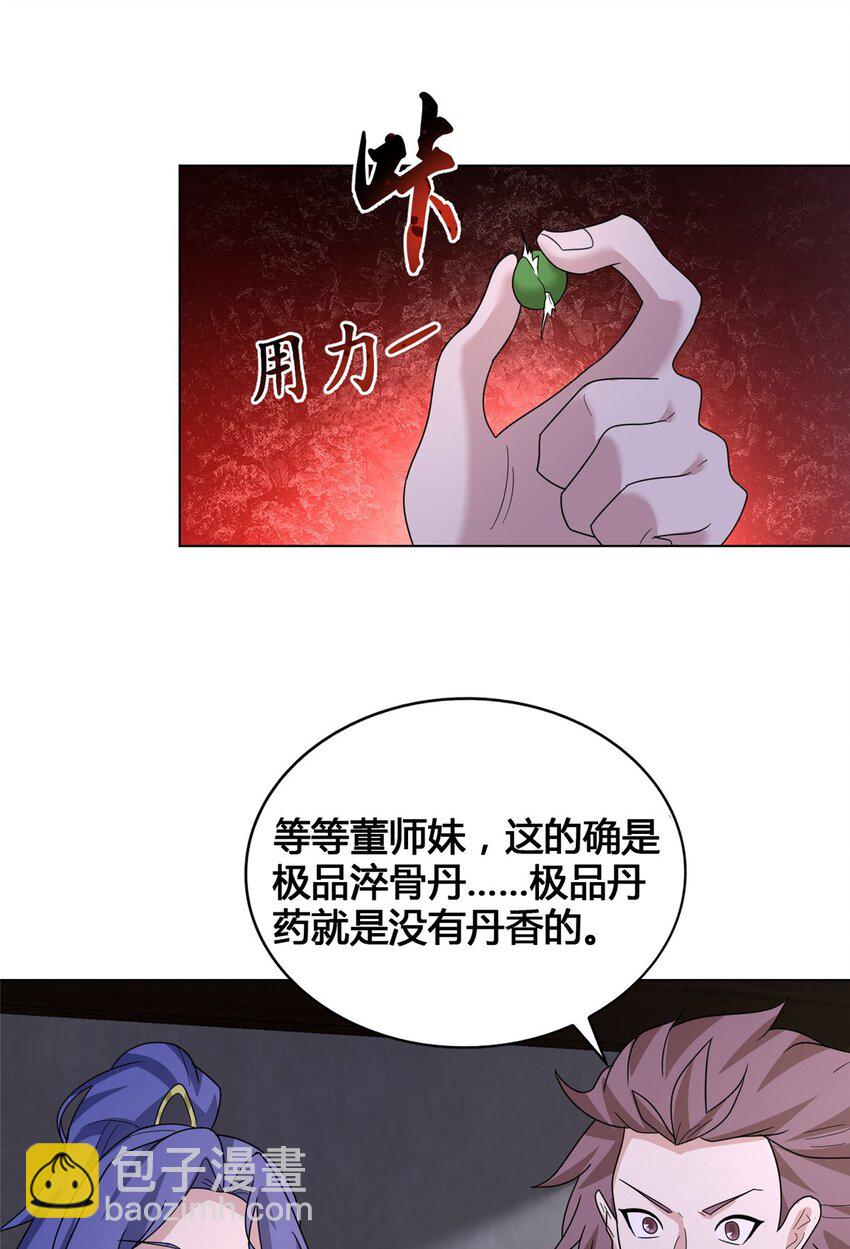 073 清清白白-第74话