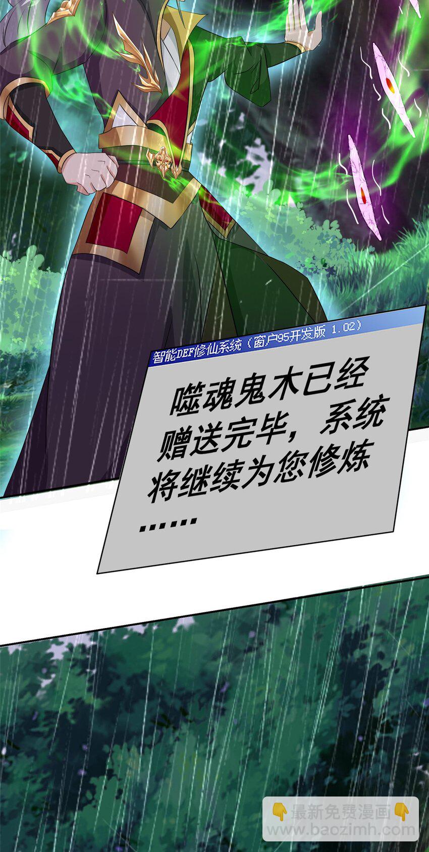 075 韩思古-第76话