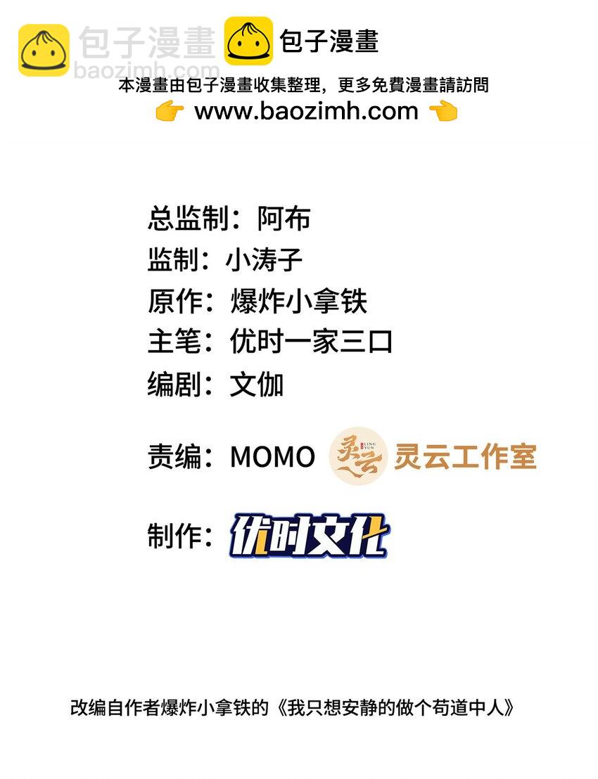 075 韩思古-第76话