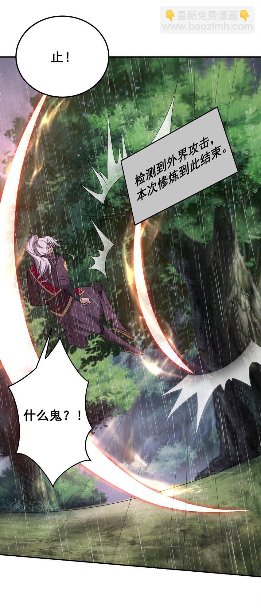 075 韩思古-第76话