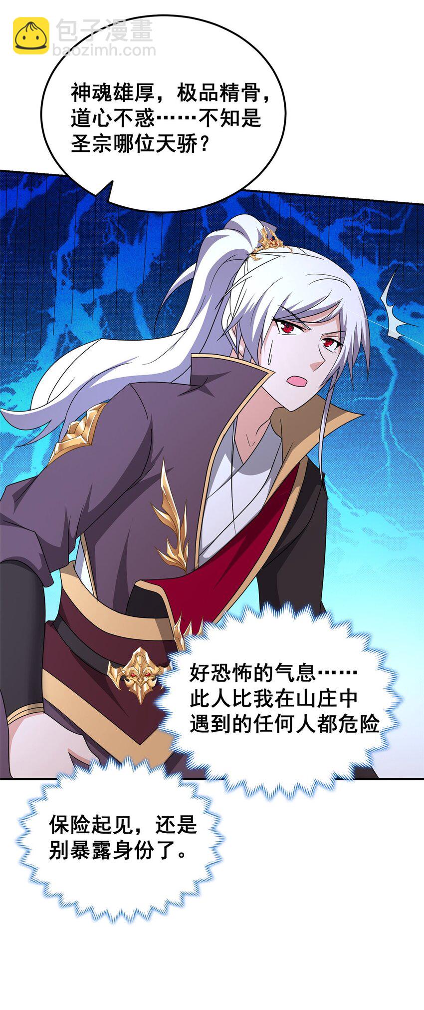 075 韩思古-第76话