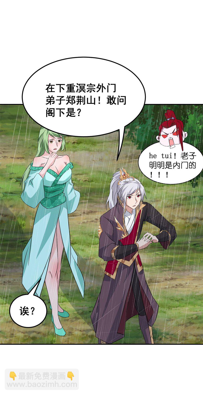 075 韩思古-第76话