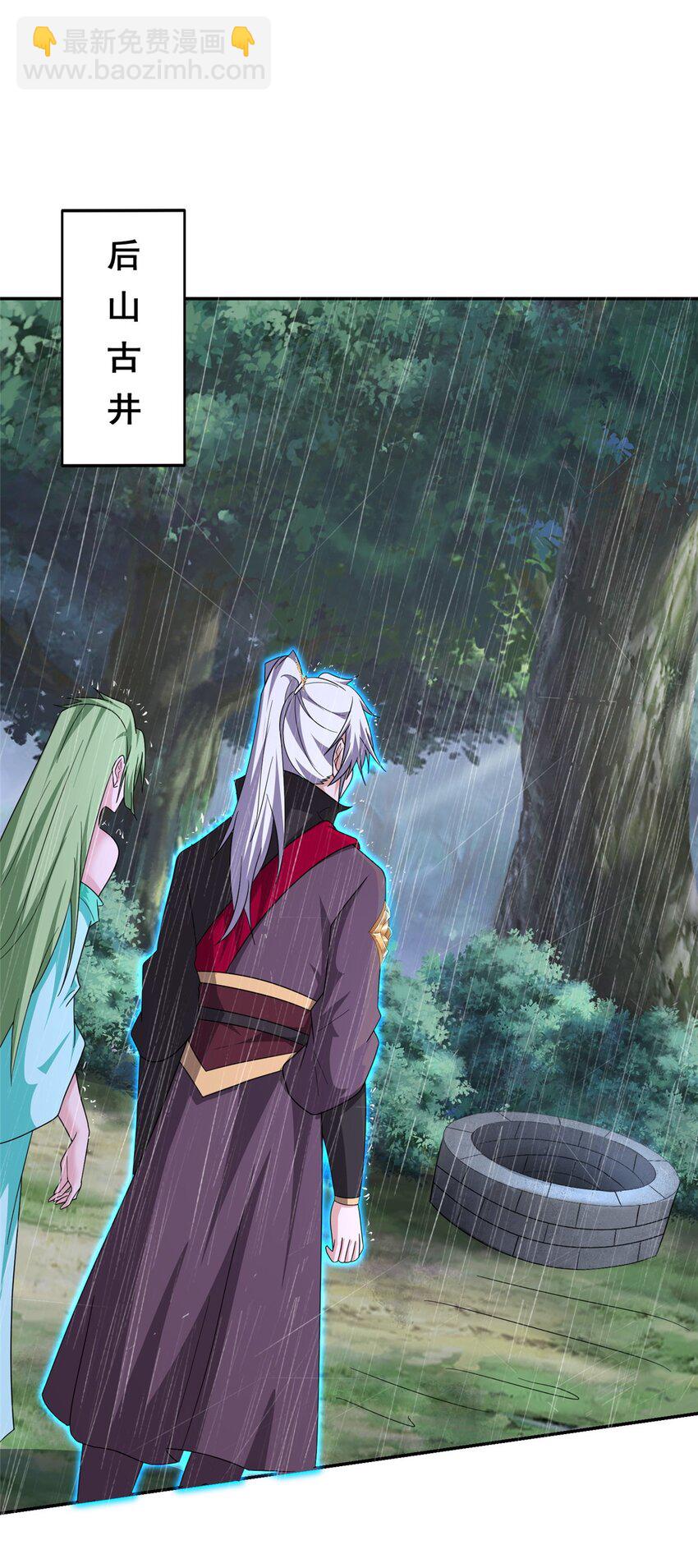 075 韩思古-第76话