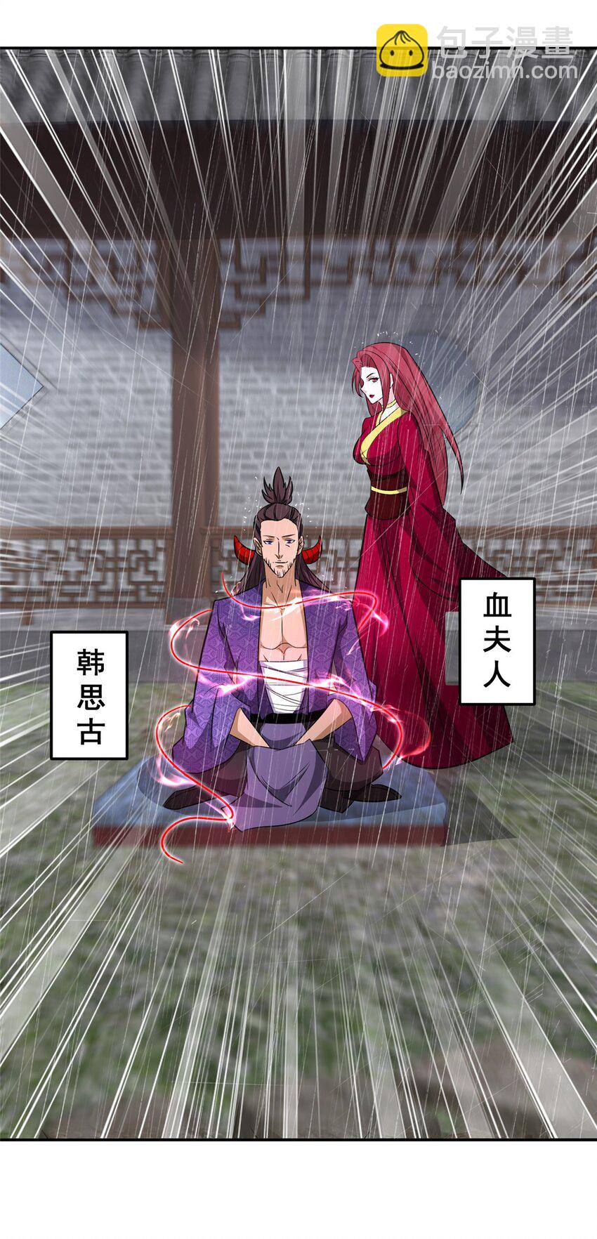 075 韩思古-第76话