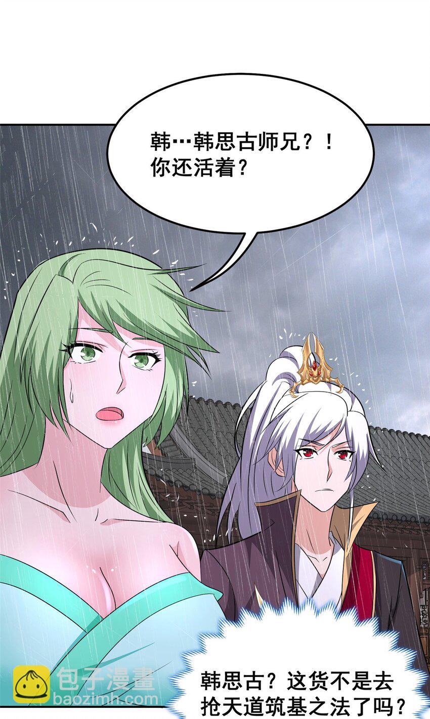 075 韩思古-第76话