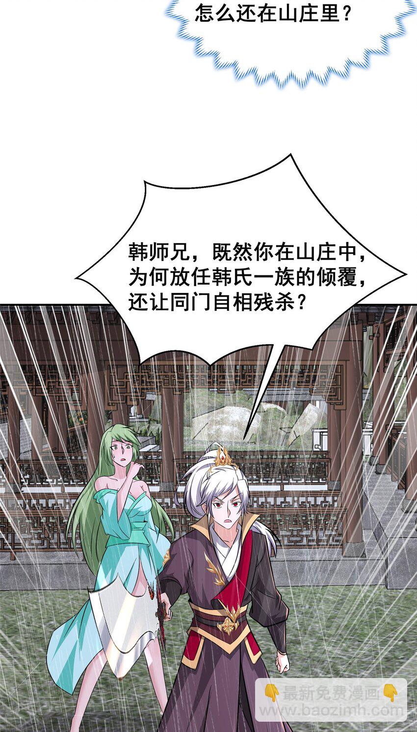 075 韩思古-第76话