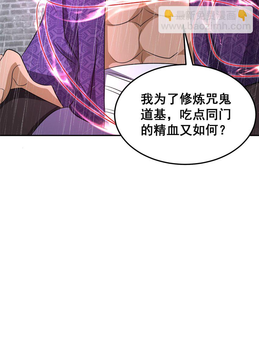 075 韩思古-第76话