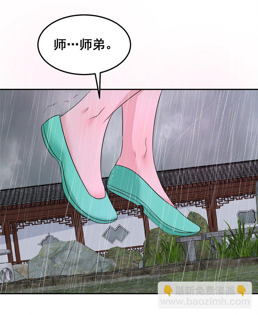 075 韩思古-第76话