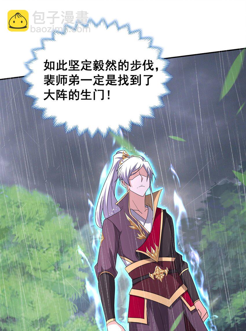 075 韩思古-第76话