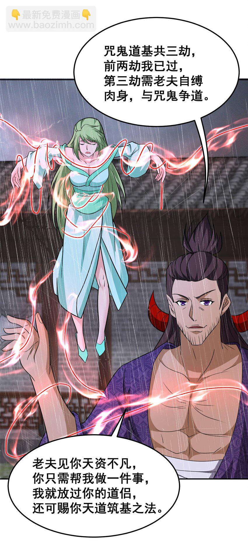 075 韩思古-第76话