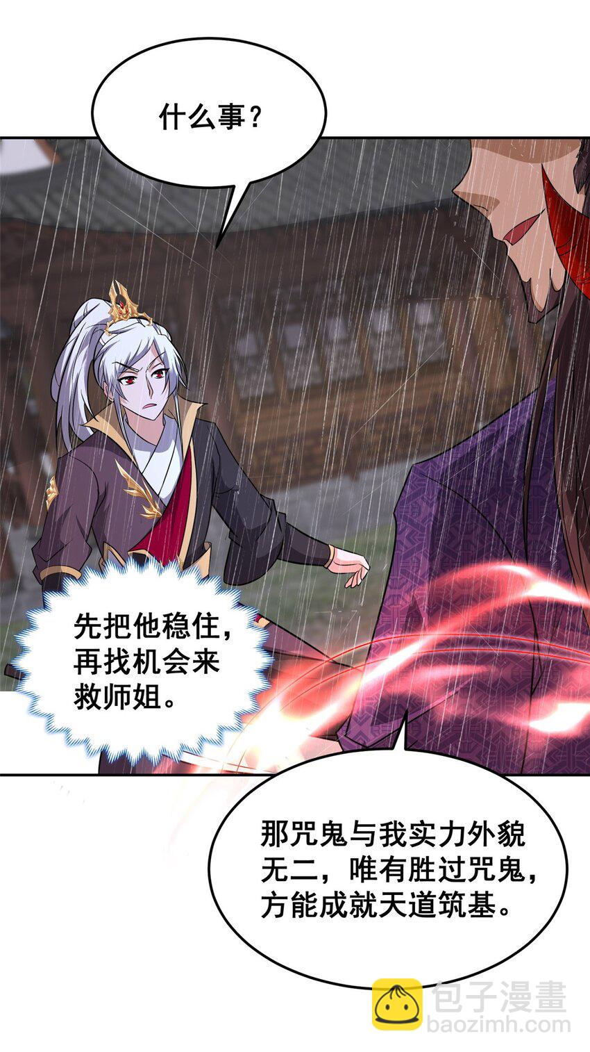 075 韩思古-第76话