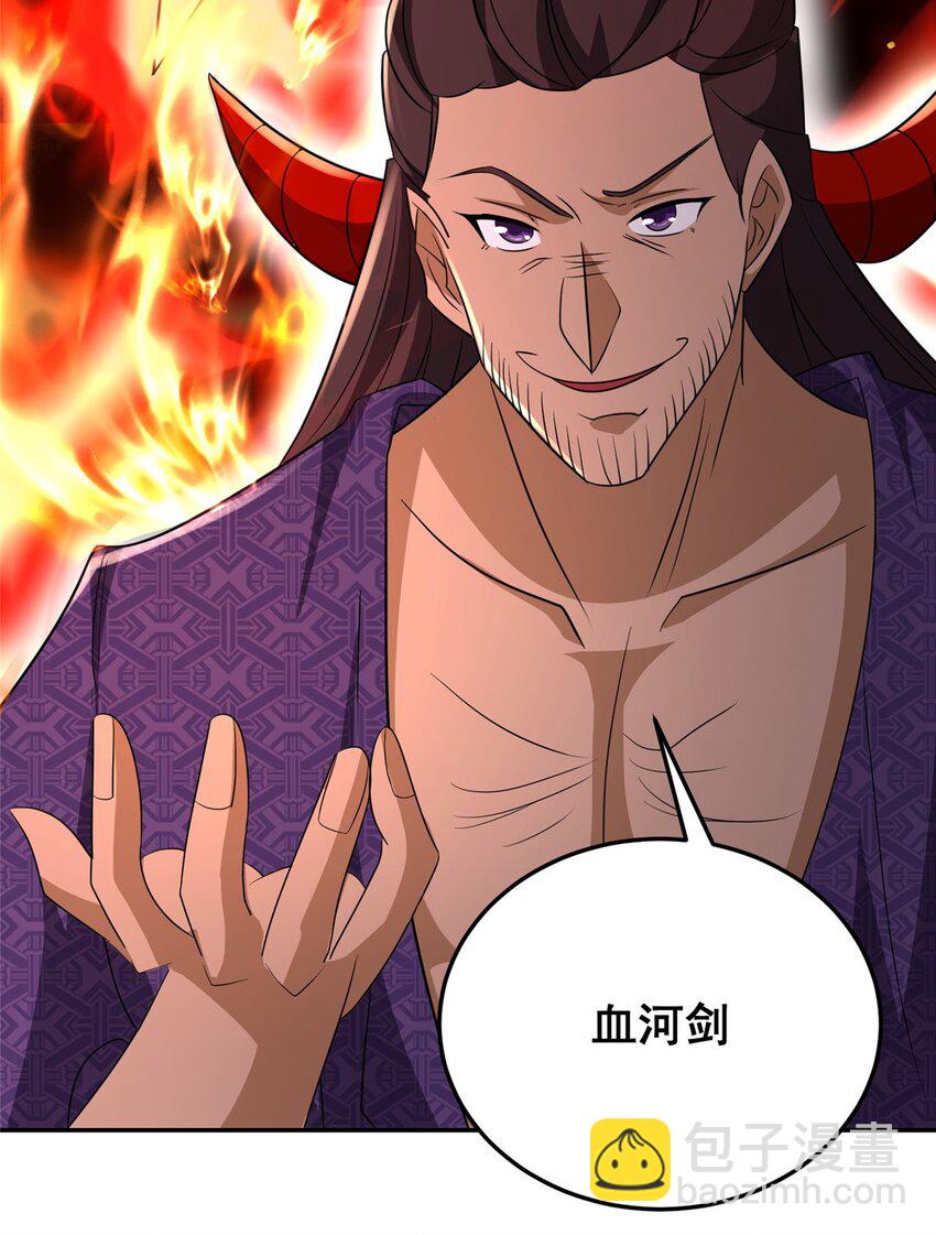 075 韩思古-第76话