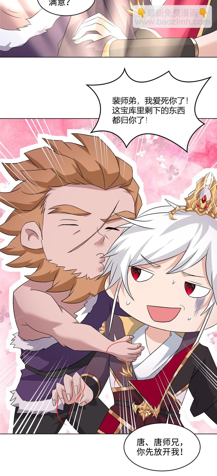 077 真假韩思古-第78话