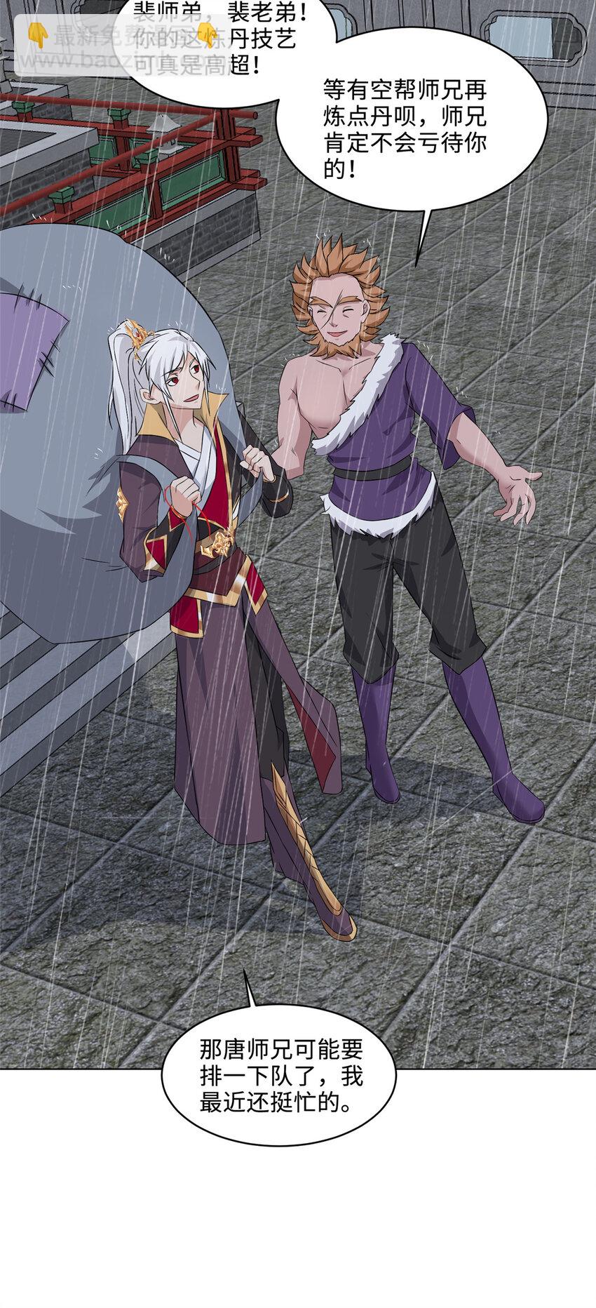 077 真假韩思古-第78话