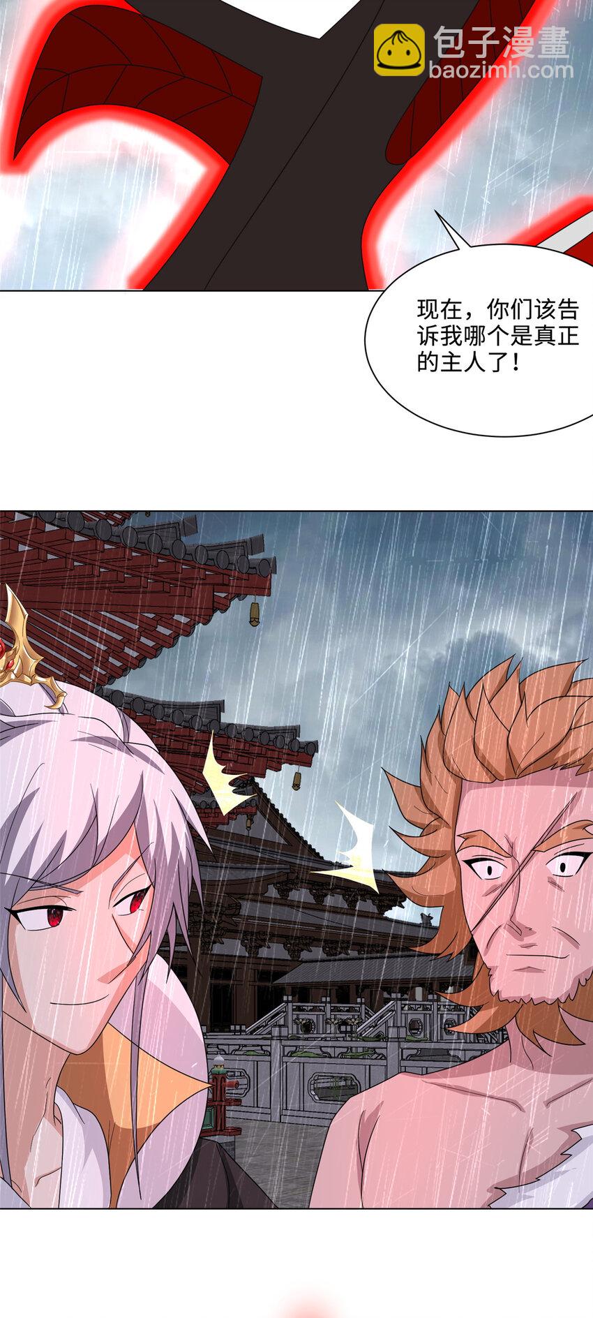 077 真假韩思古-第78话