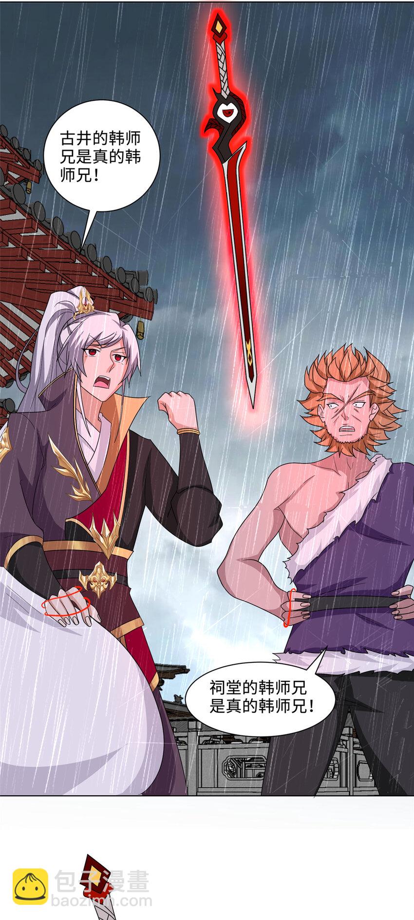 077 真假韩思古-第78话