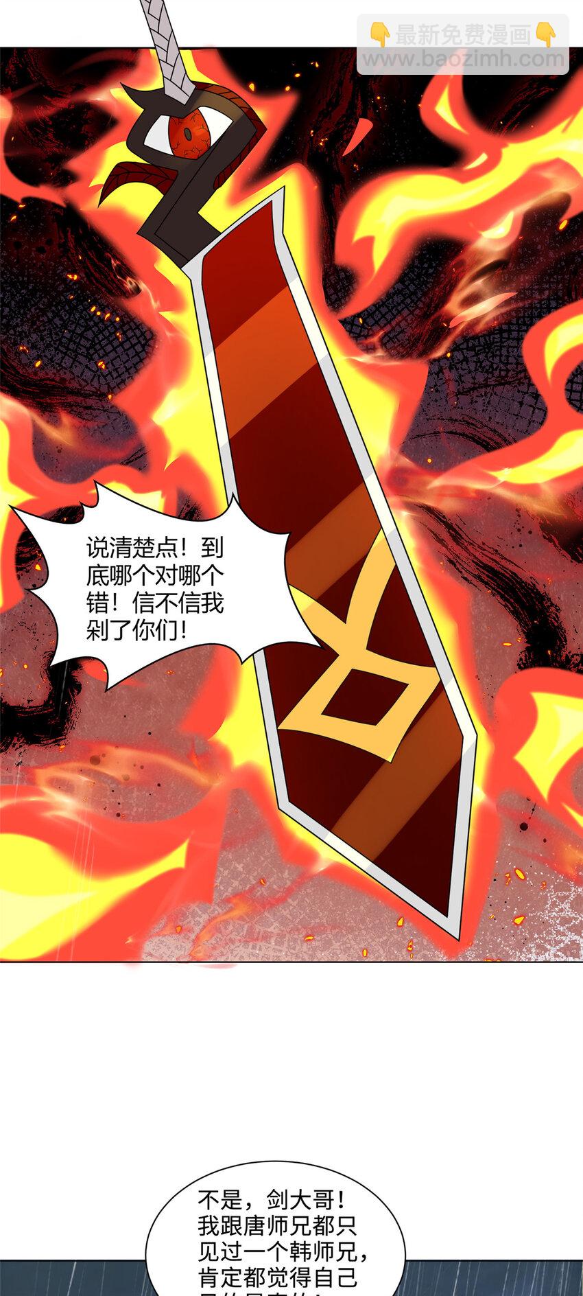 077 真假韩思古-第78话