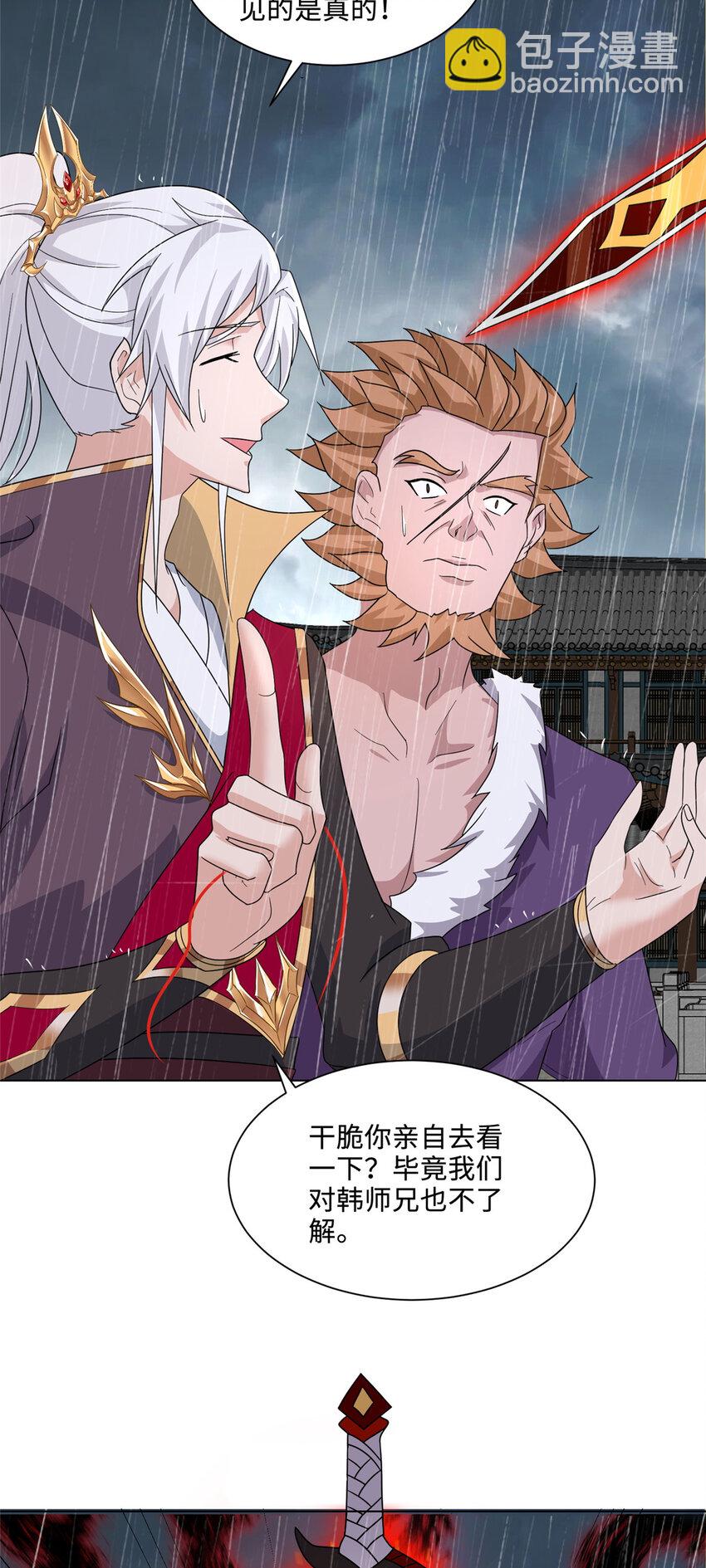 077 真假韩思古-第78话