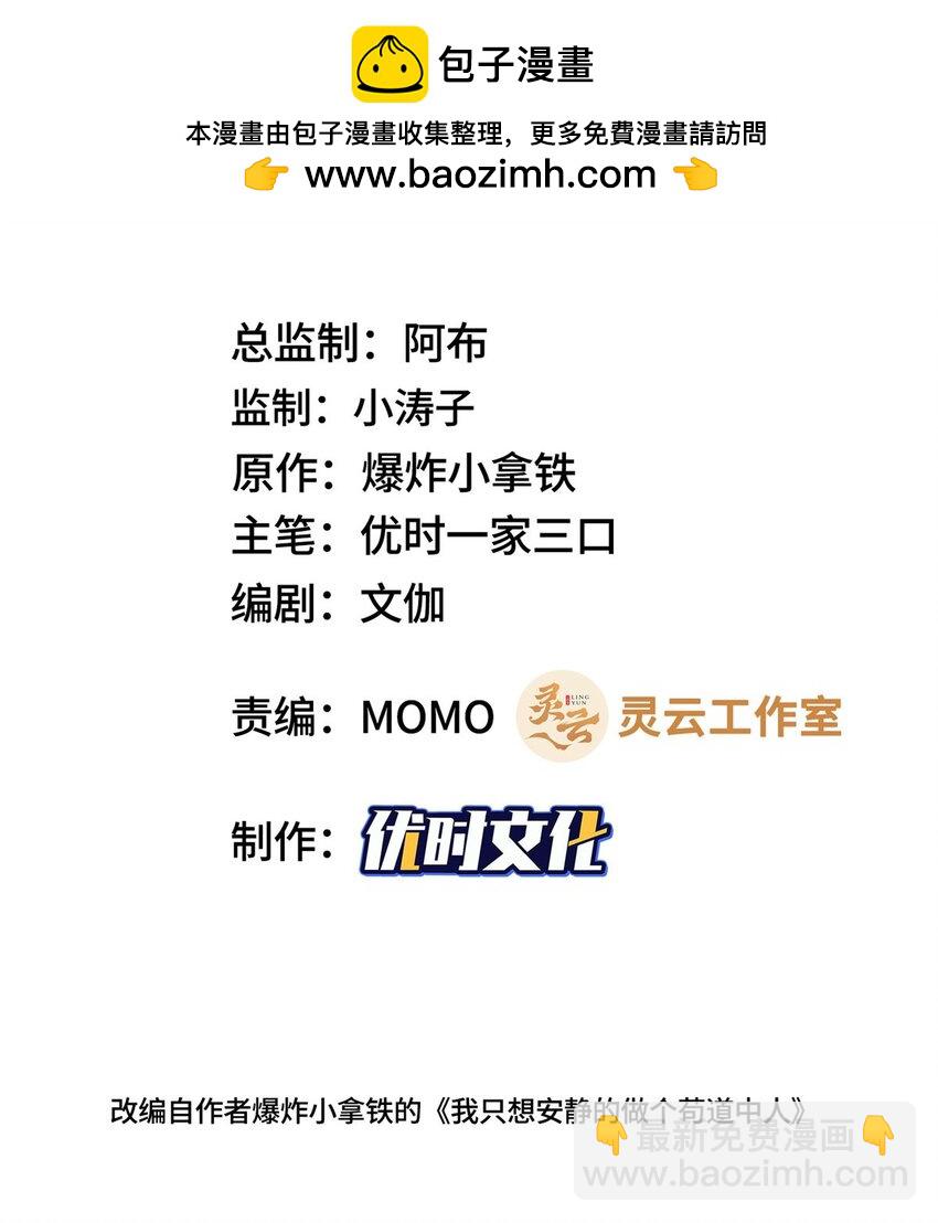 077 真假韩思古-第78话