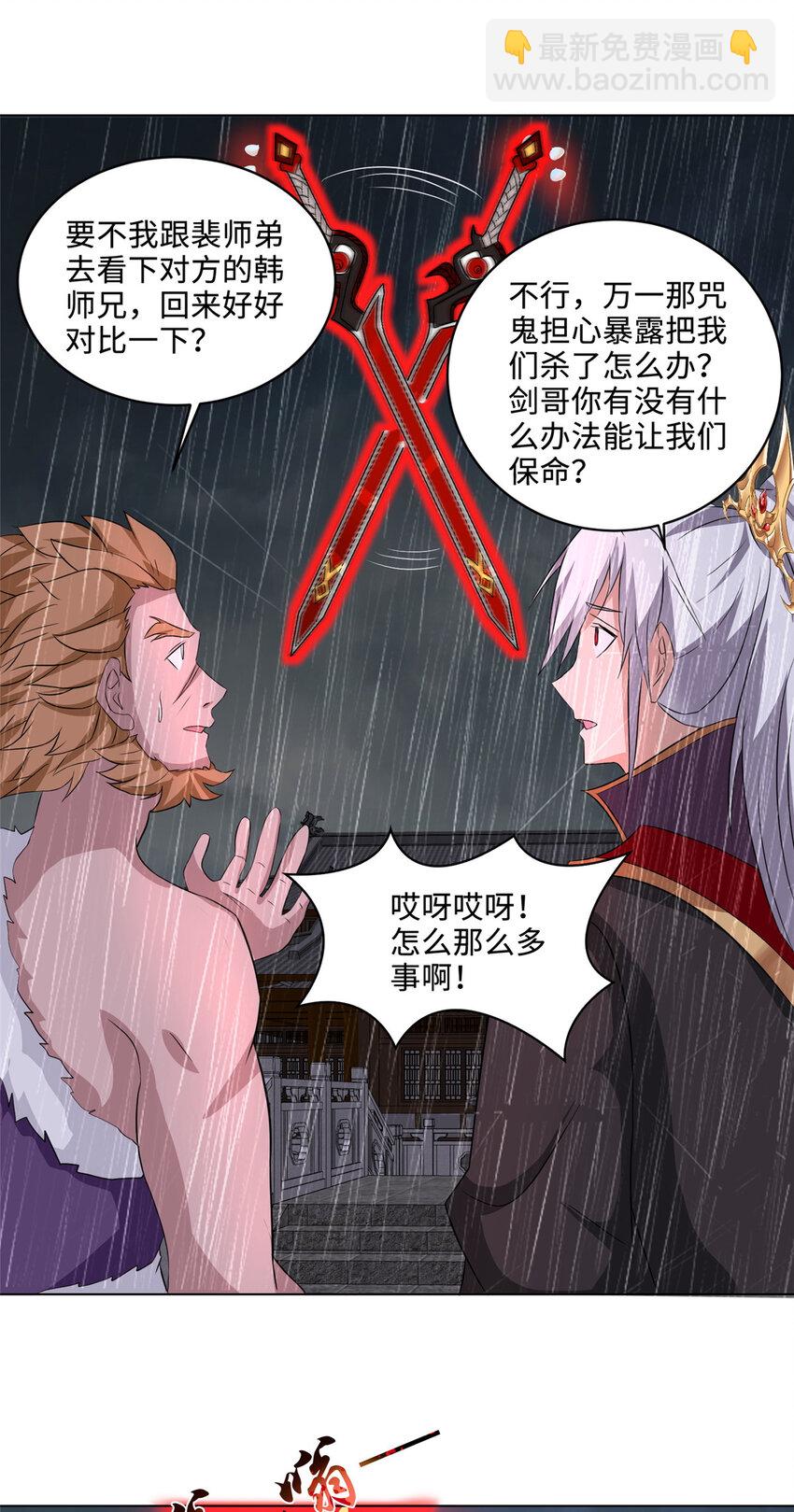 077 真假韩思古-第78话