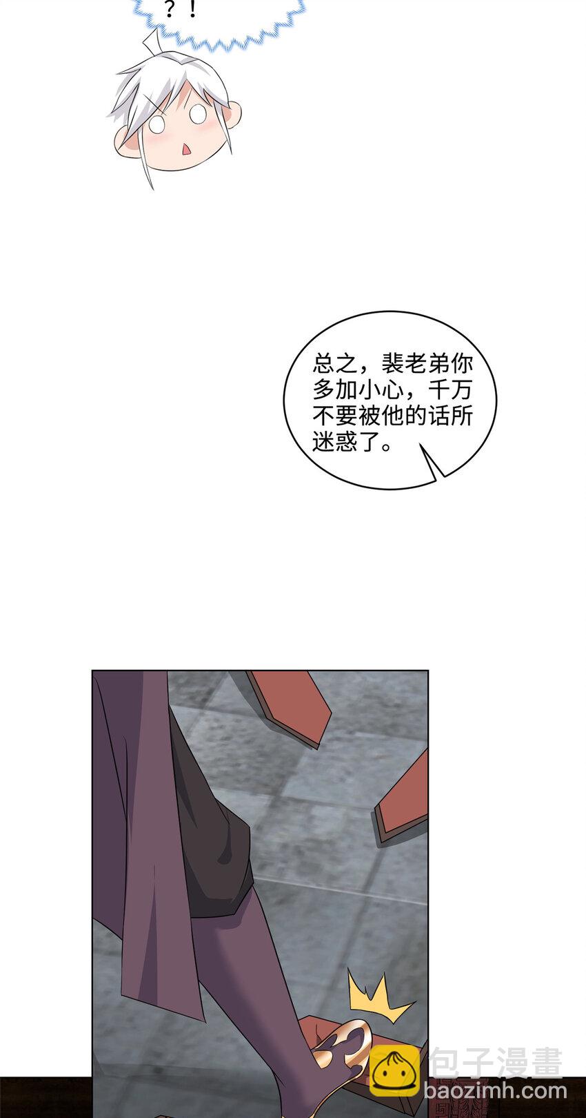 077 真假韩思古-第78话