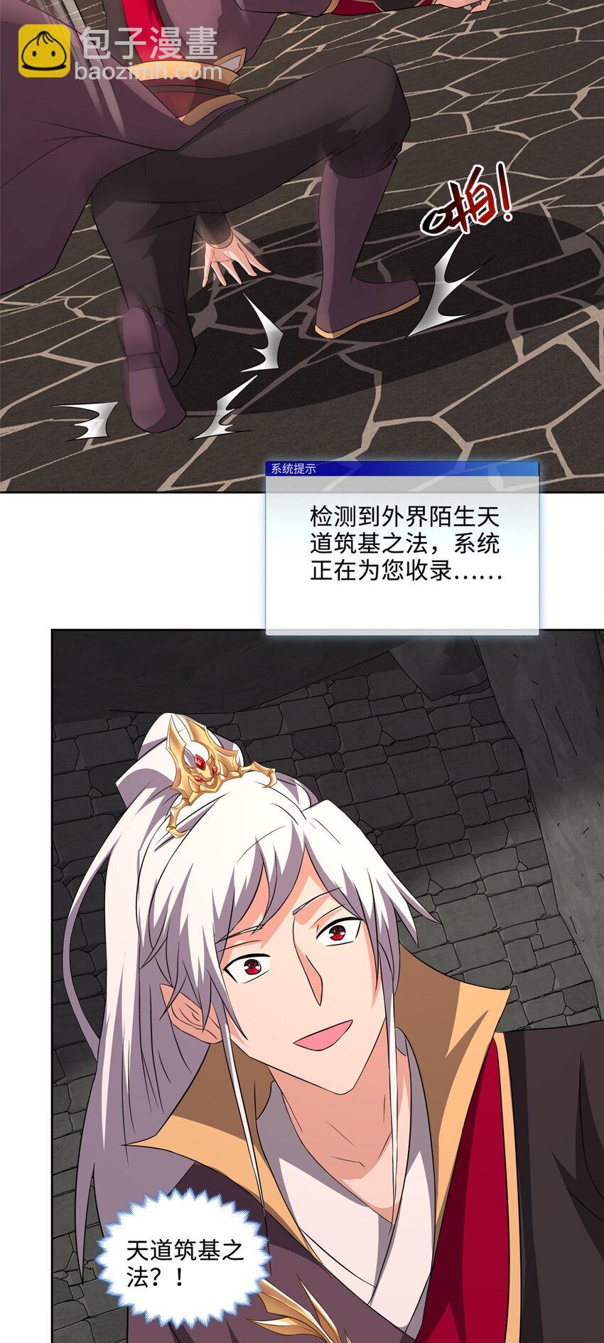 077 真假韩思古-第78话