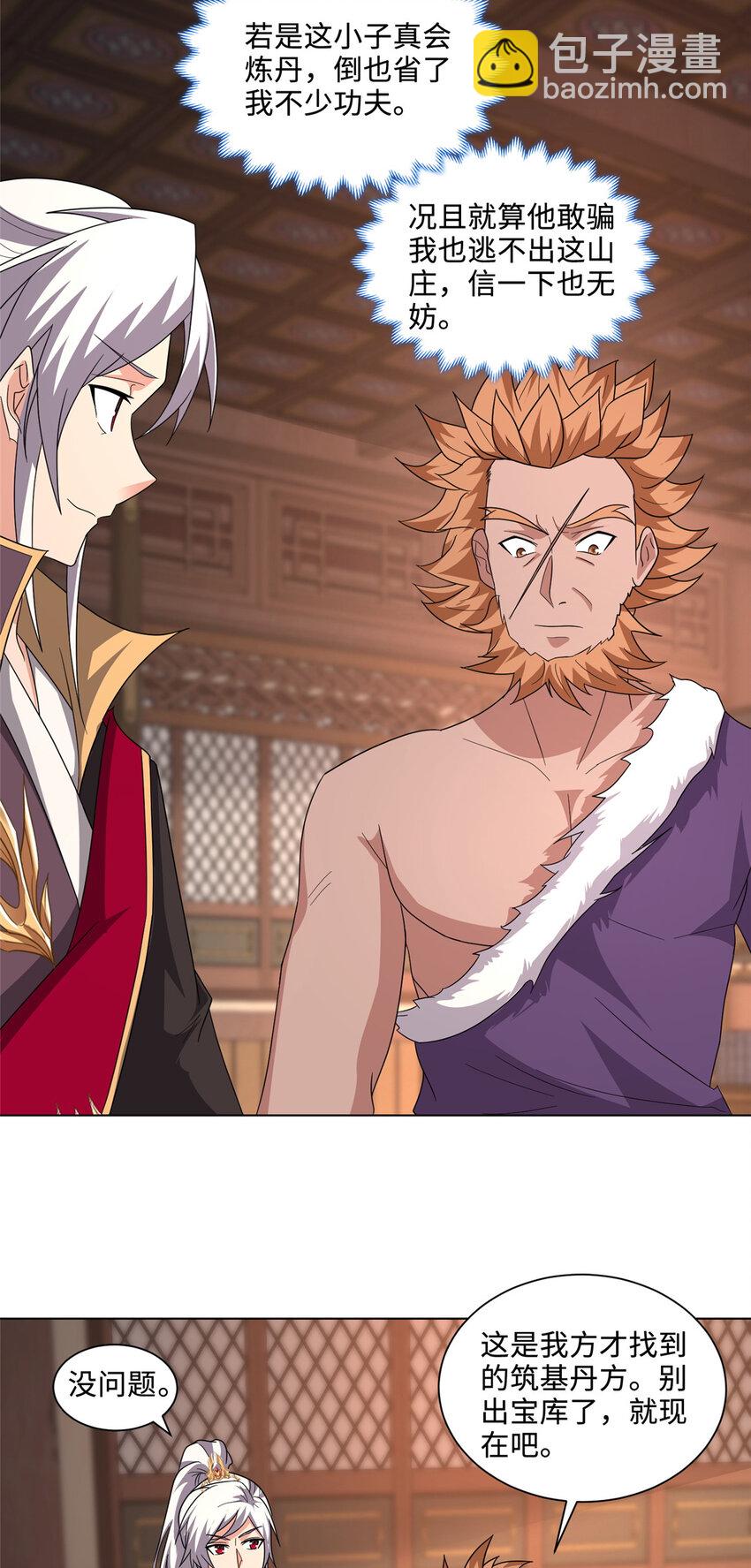 077 真假韩思古-第78话