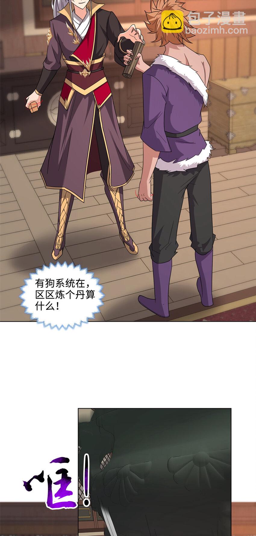 077 真假韩思古-第78话