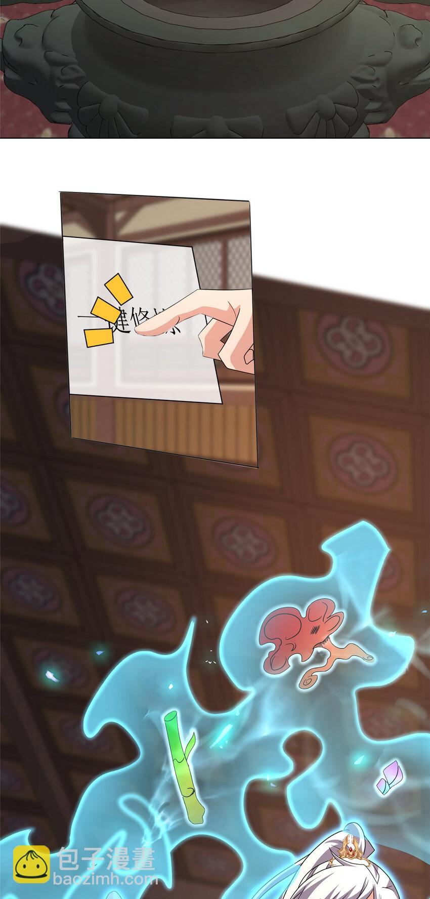 077 真假韩思古-第78话