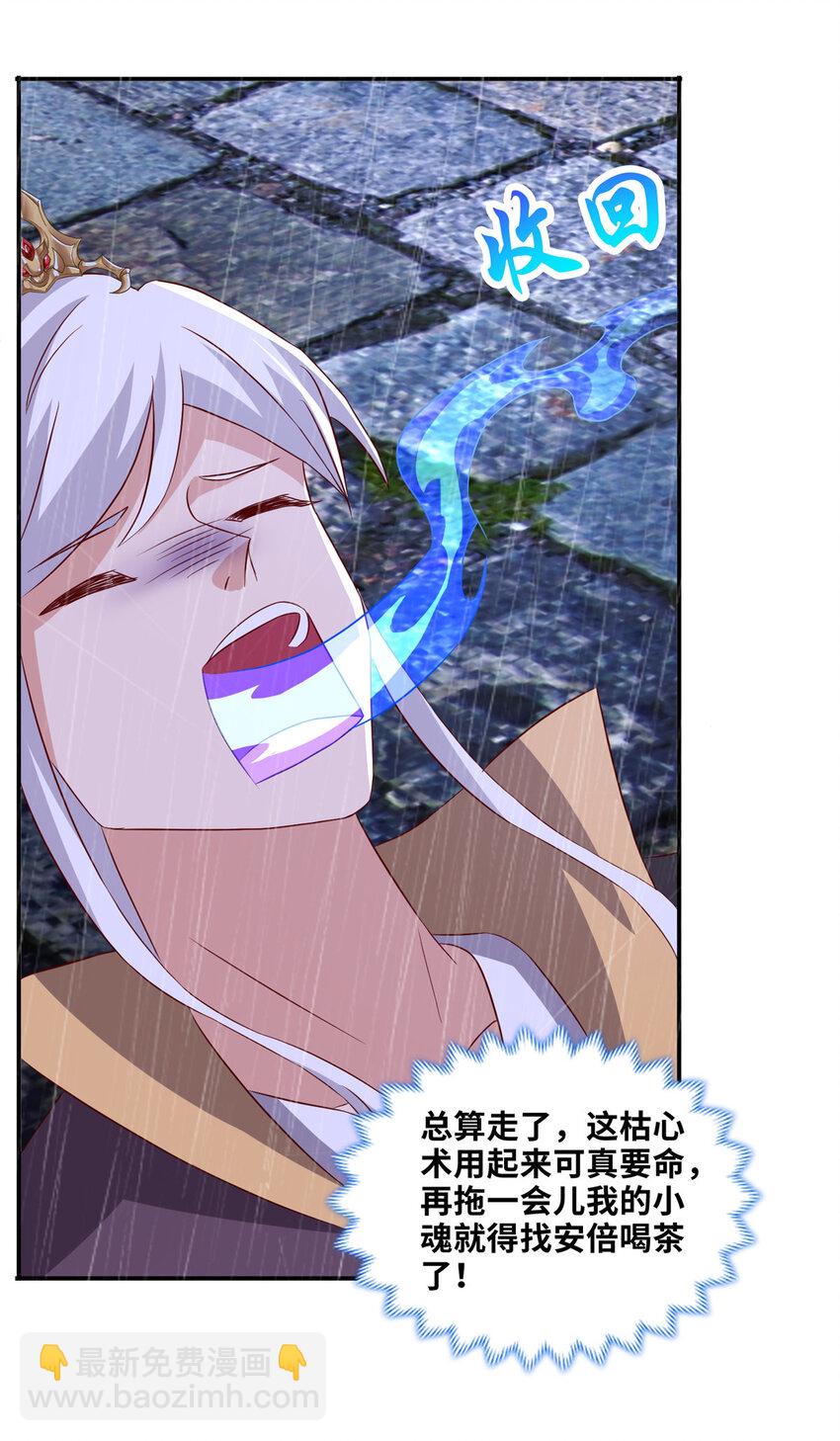 079 移花接木-第80话