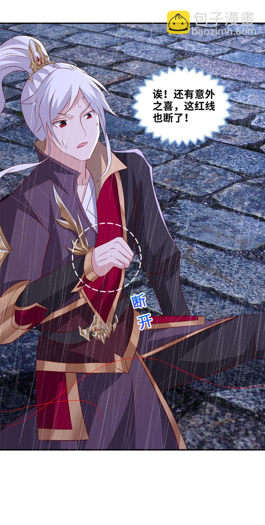 079 移花接木-第80话