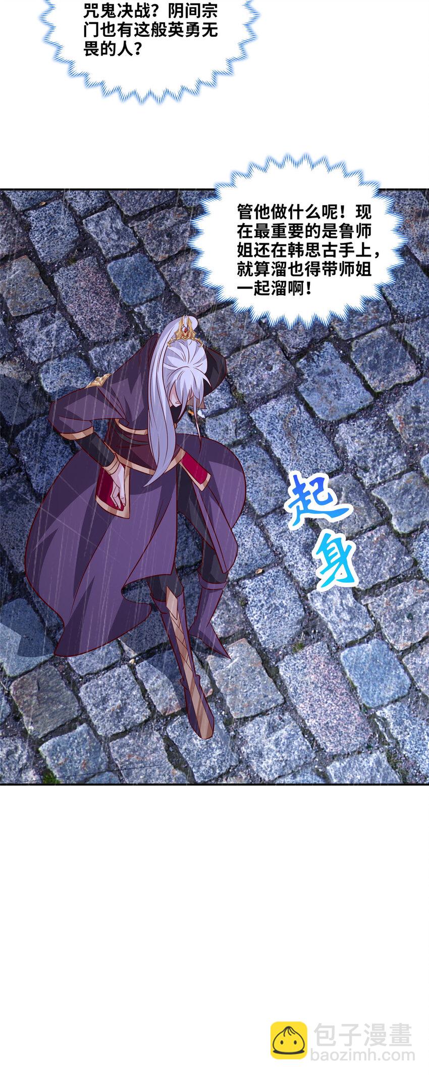 079 移花接木-第80话