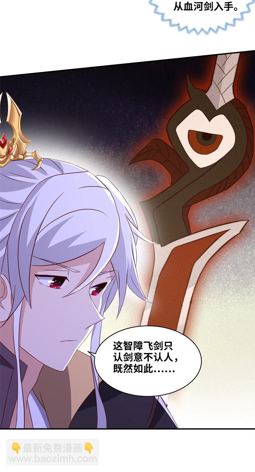 079 移花接木-第80话