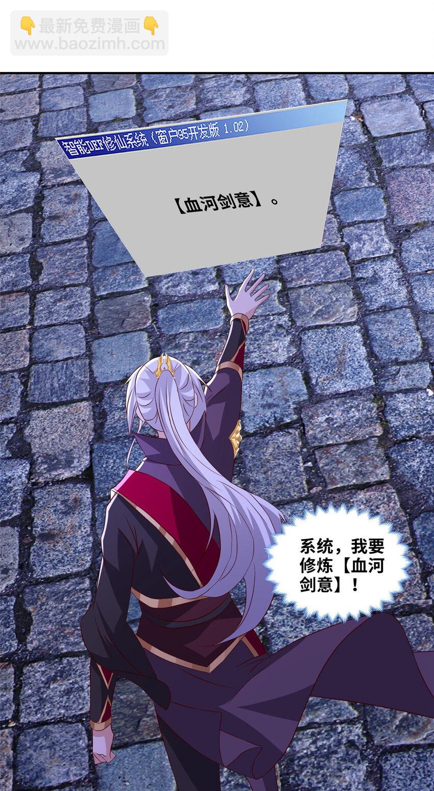 079 移花接木-第80话