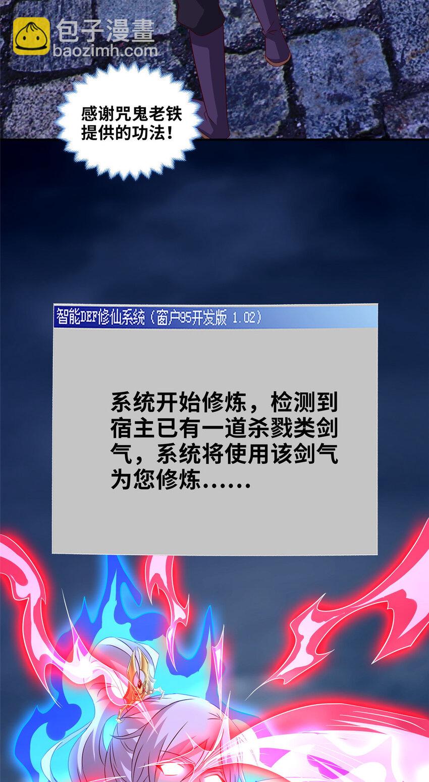 079 移花接木-第80话