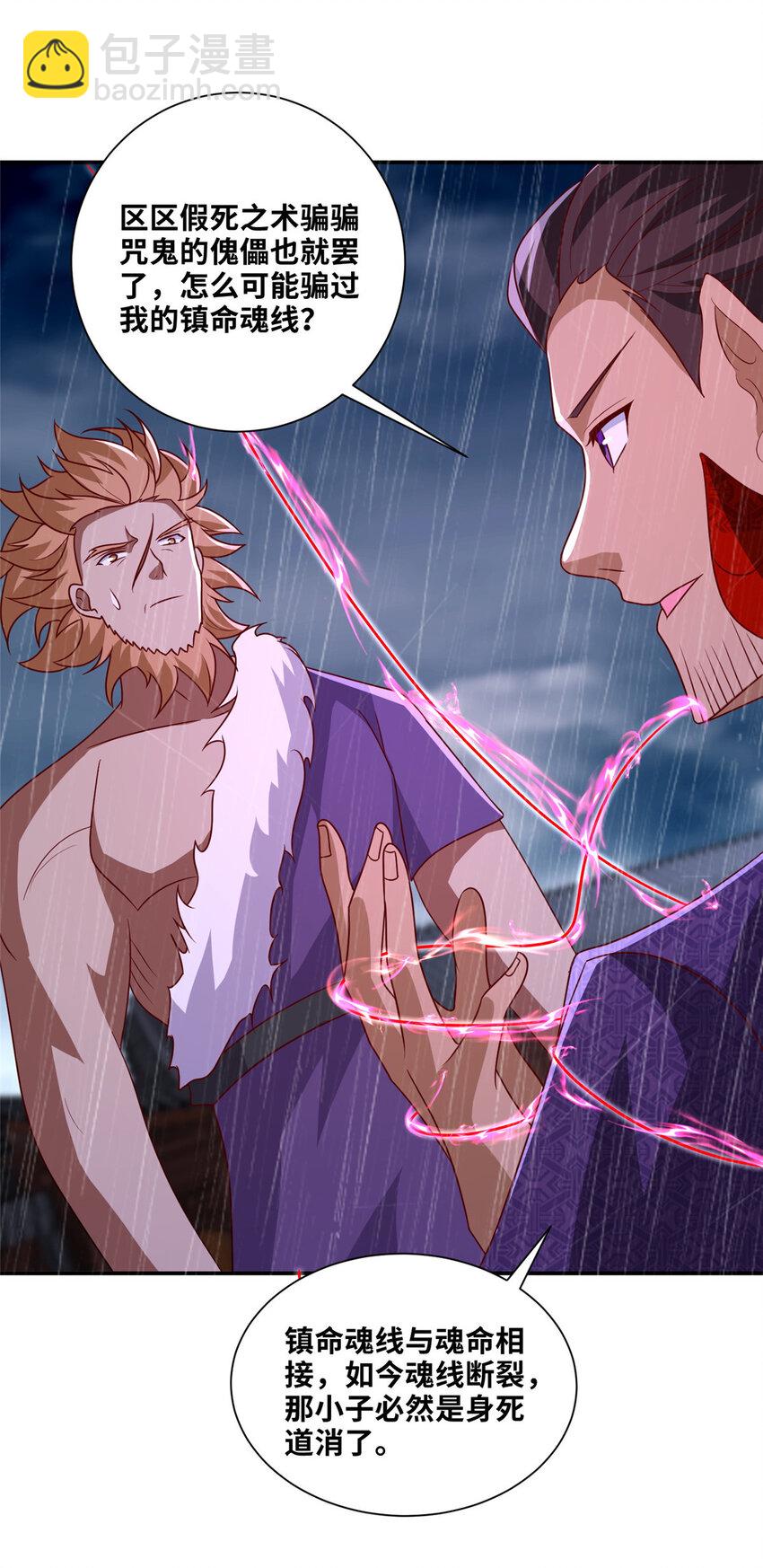 079 移花接木-第80话