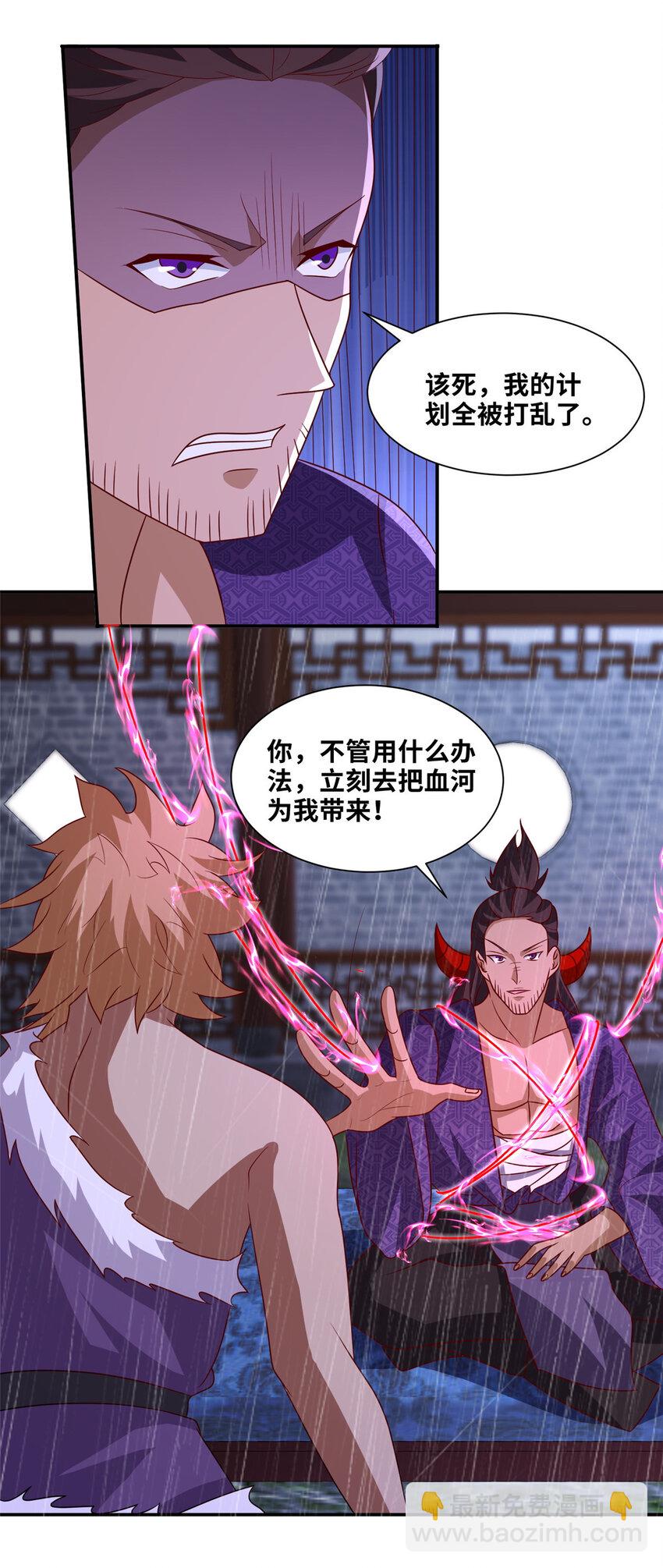 079 移花接木-第80话