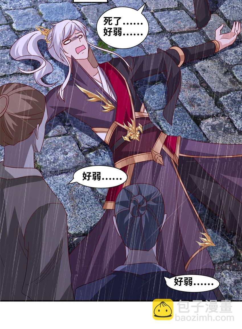 079 移花接木-第80话