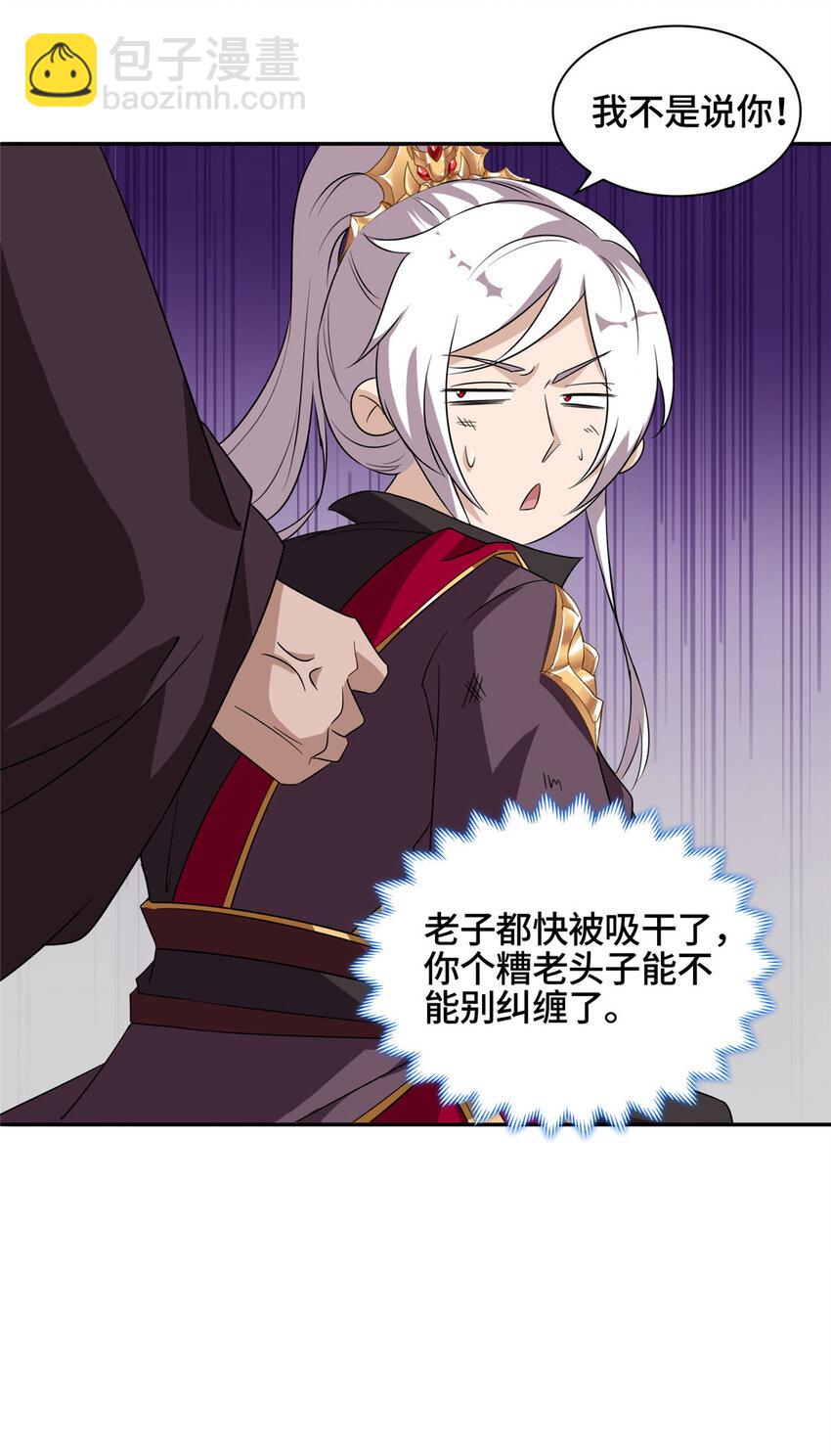 008 六欲秘典-第8话