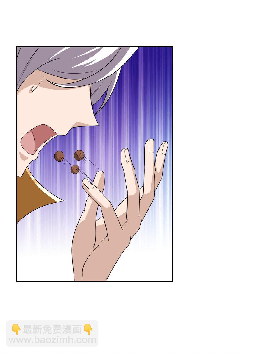 008 六欲秘典-第8话