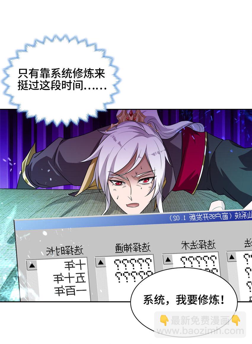 008 六欲秘典-第8话