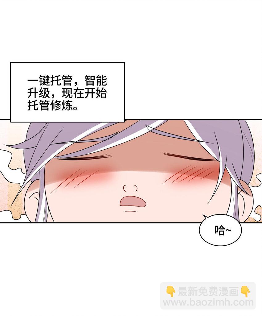 008 六欲秘典-第8话