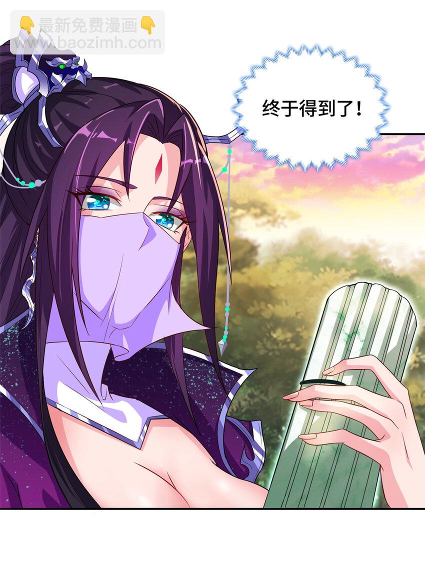 008 六欲秘典-第8话