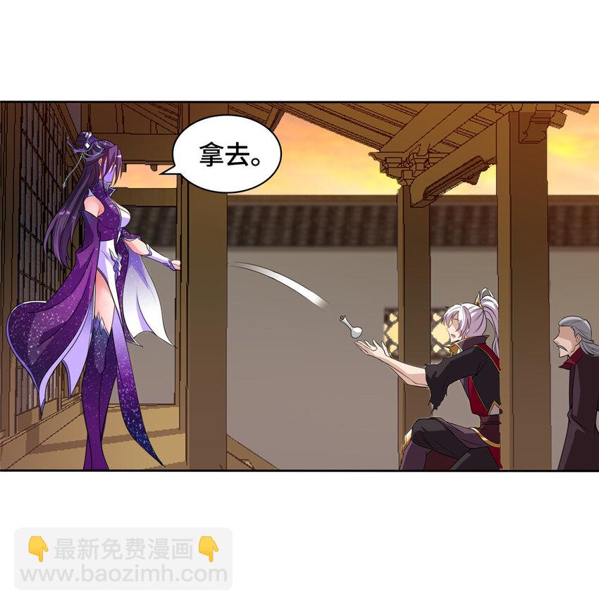 008 六欲秘典-第8话