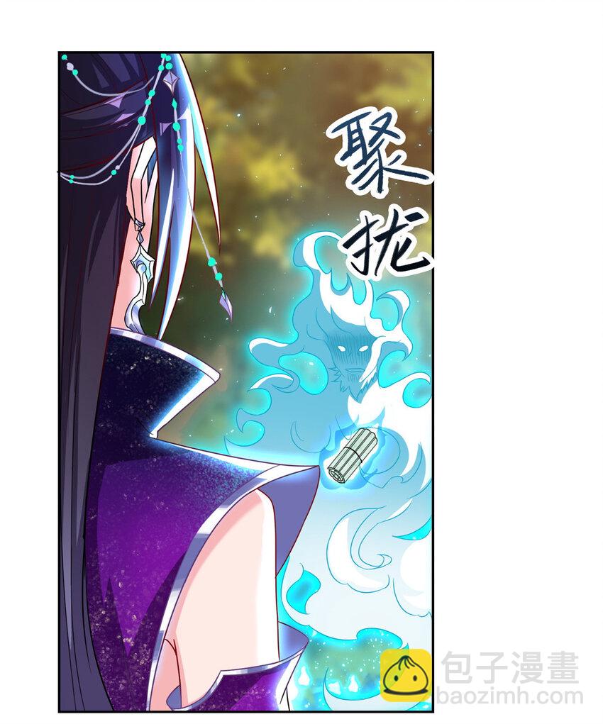 008 六欲秘典-第8话