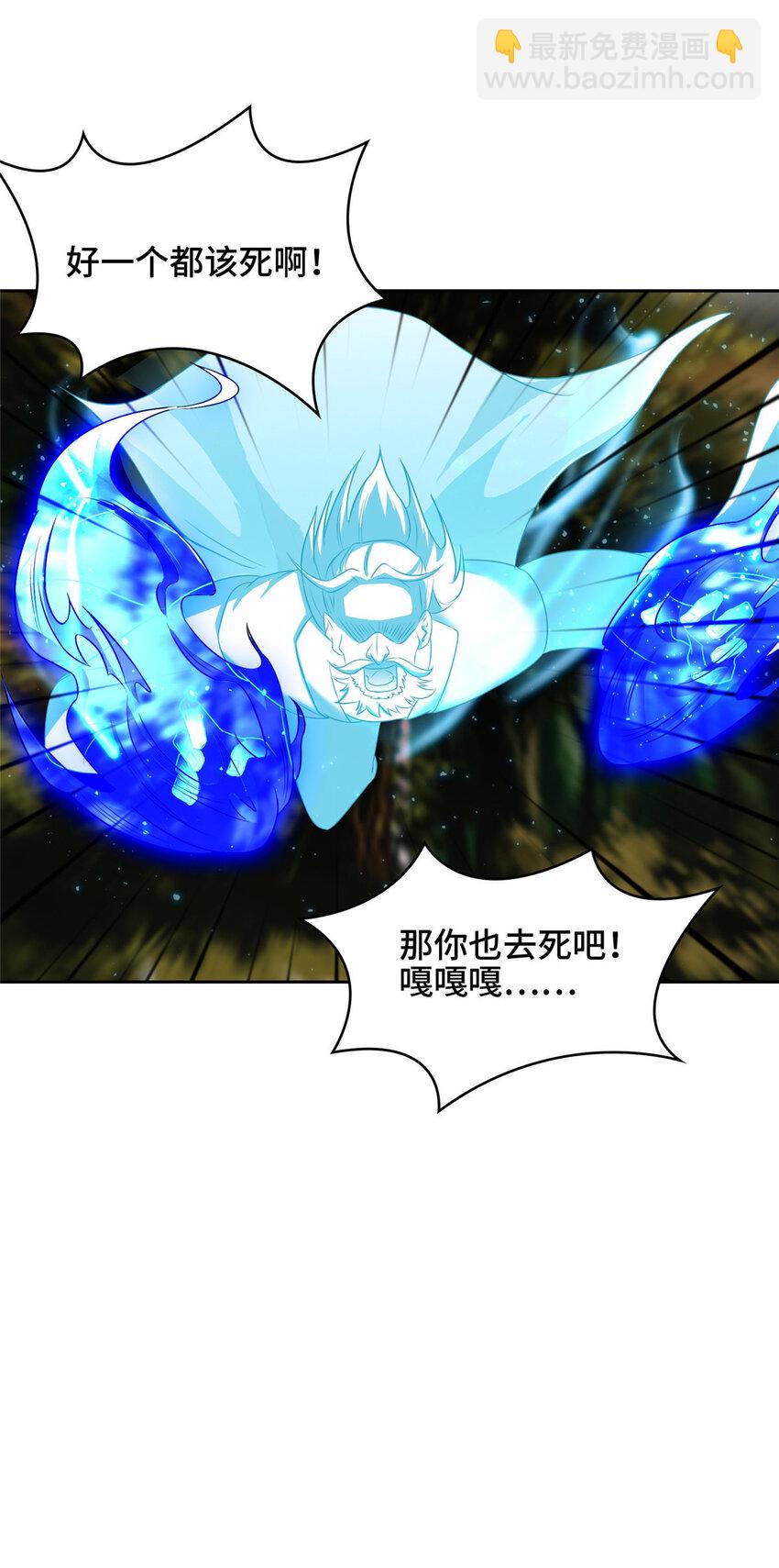 008 六欲秘典-第8话